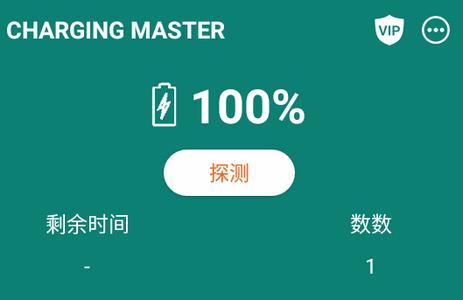 充电自动化大师免费版(Charging Master)