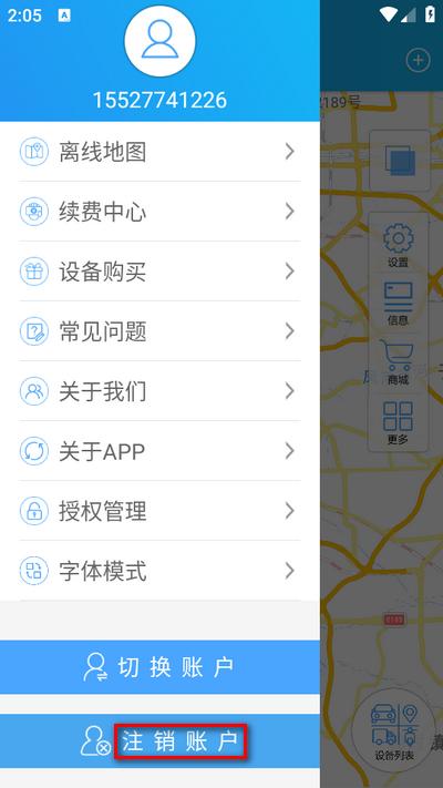 伴车星app官方版