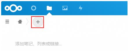 Nextcloud安卓最新版本