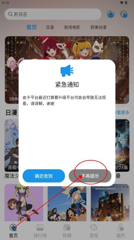 漫元城动漫app