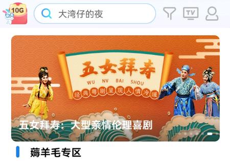 广东移动生活 广东移动生活