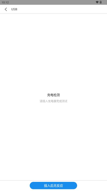 mcheck魅族手机检测工具