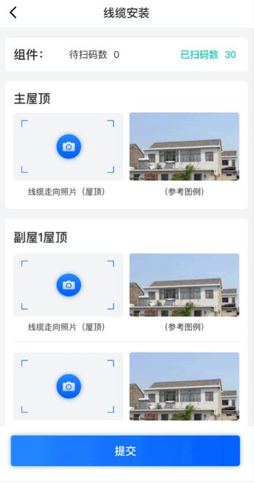光伏生活服务端app官方版