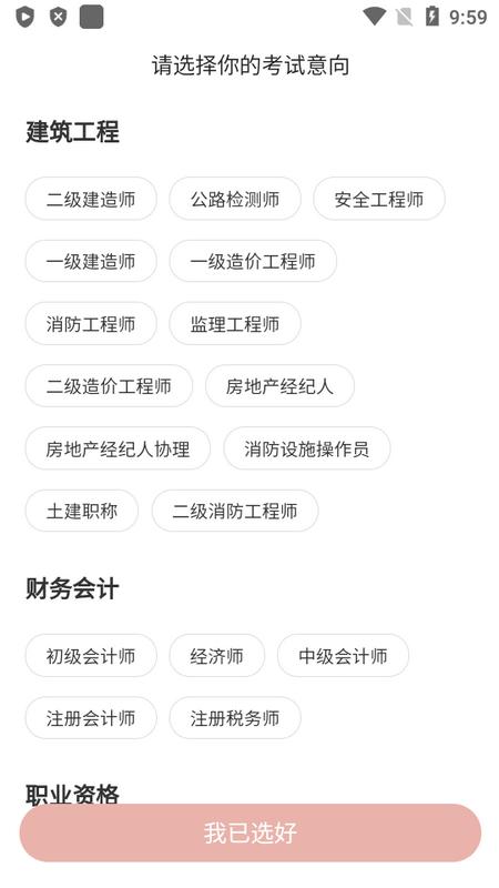 华课网校app官方版
