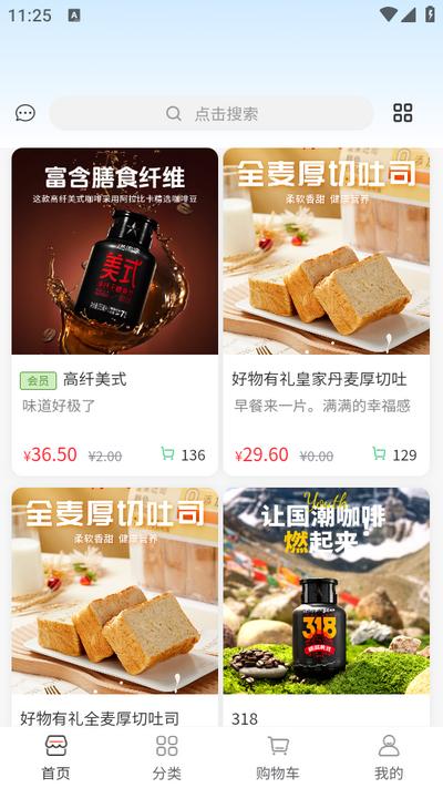 好物有礼app 好物有礼app