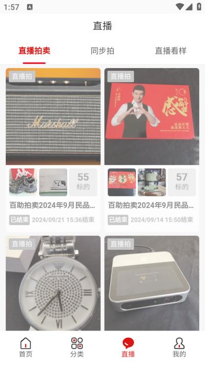 公拍网app安卓版 公拍网app安卓版