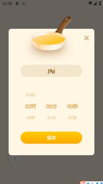 煮蛋计时器app 煮蛋计时器app