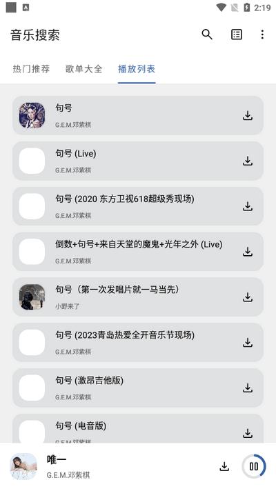 音乐搜索2025最新版