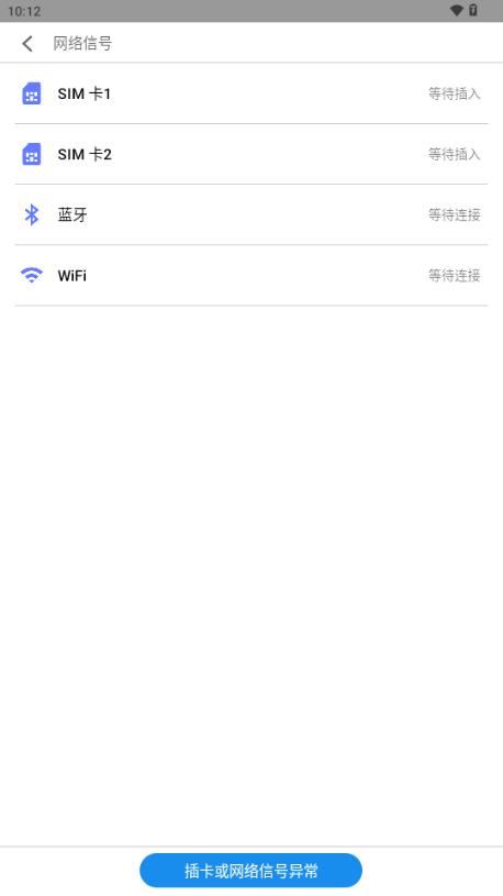 mcheck魅族手机检测工具