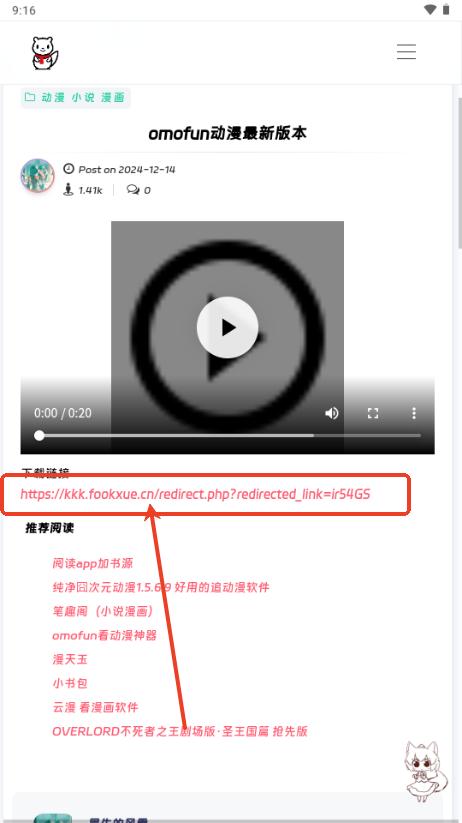 风雪的软件博客app