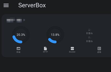 SSH远程连接工具(ServerBox)