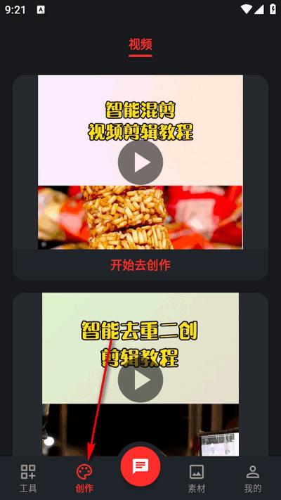 花豆AI软件最新版