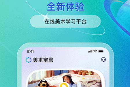 美术宝盒app手机版