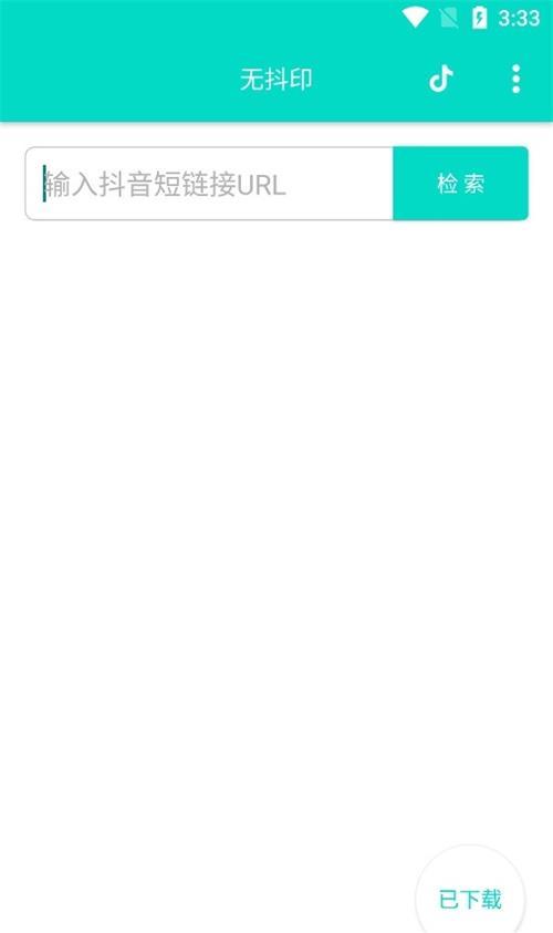 无抖印app手机最新版