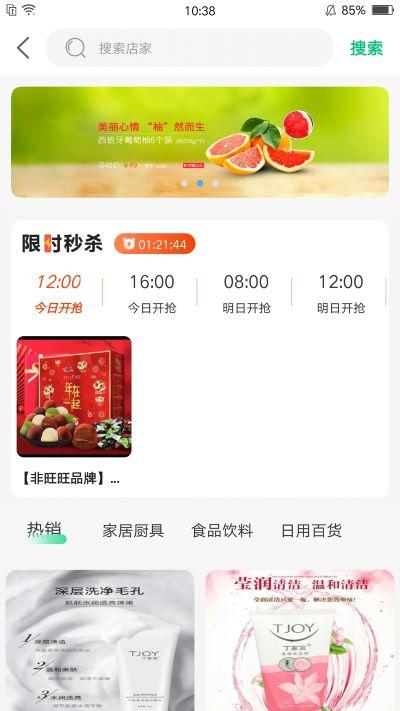 沂联生活app 沂联生活app