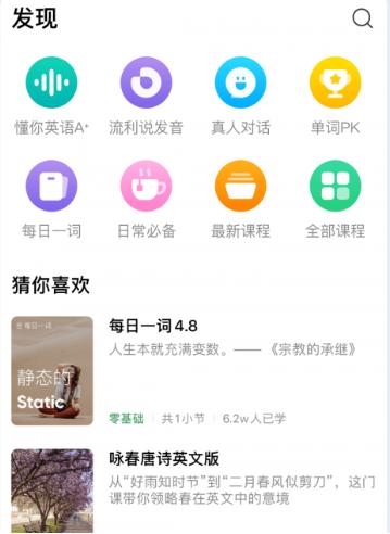企业流利说app