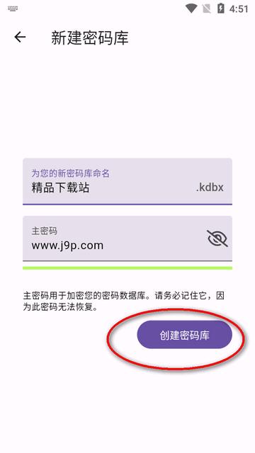 开源免费密码管理器(AuthPass SL)
