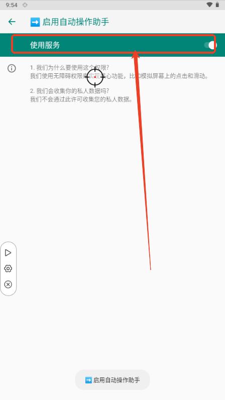 自动操作助手app最新版2025
