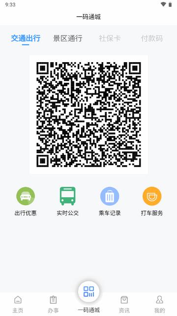 赣州通app官方正版 赣州通app官方正版