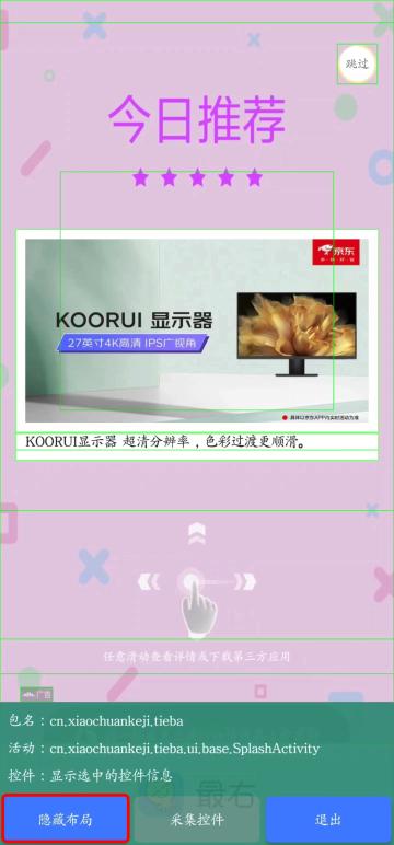 雷跳跳官方正版