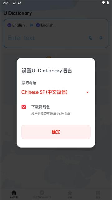 有道翻译词典app免费版