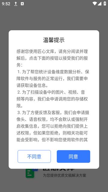 匠心文库下载 匠心文库下载