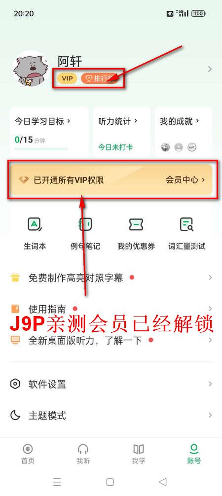 每日德语听力终身VIP免费版