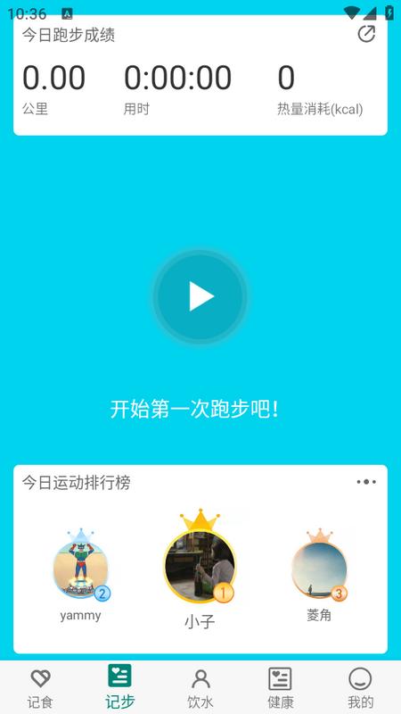 如益运动app 如益运动app