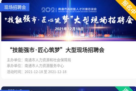 汇通人才 汇通人才