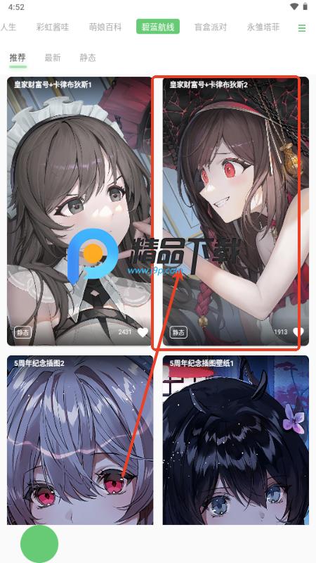 萌娘壁纸app官方版