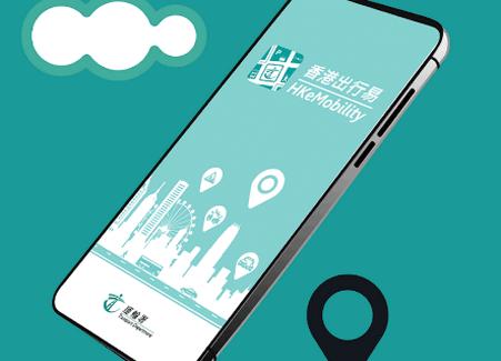 香港出行易app安卓版