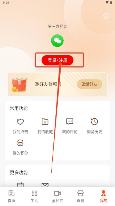 我的赤峰app手机客户端