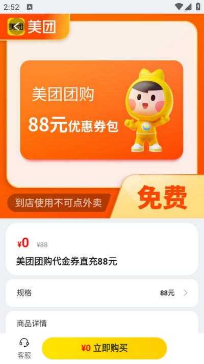 省钱多多app手机版 省钱多多app手机版