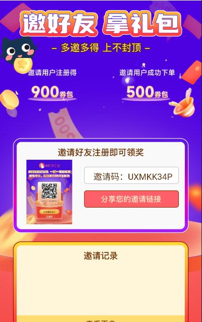 萌购淘谷酱官方下载