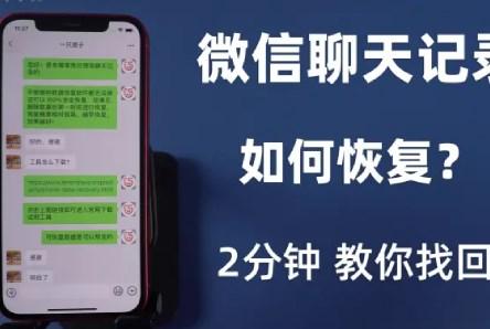 微聊天记录精灵解锁VIP版