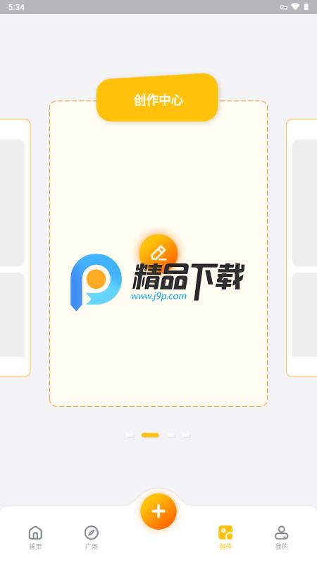 灵推岛app安卓版
