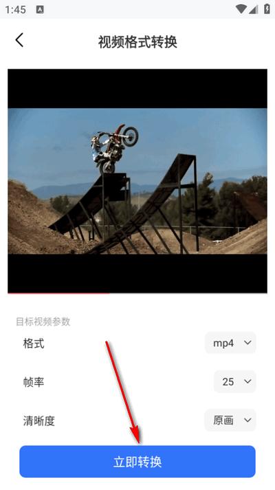 格式转换工具免费版