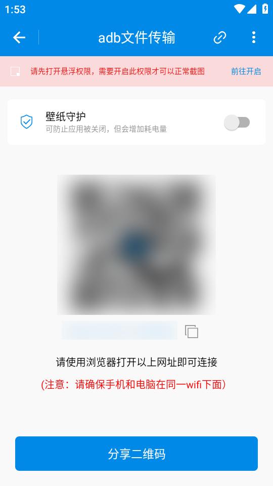 adb文件传输app手机版下载