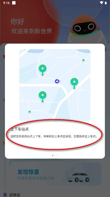 e23出行app官方版 e23出行app官方版