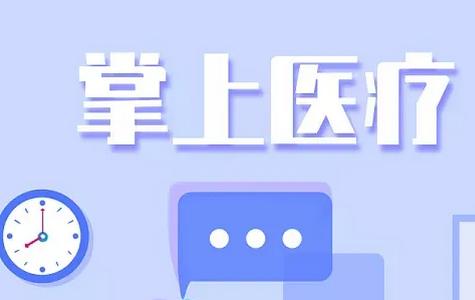 北医三院app 北医三院app