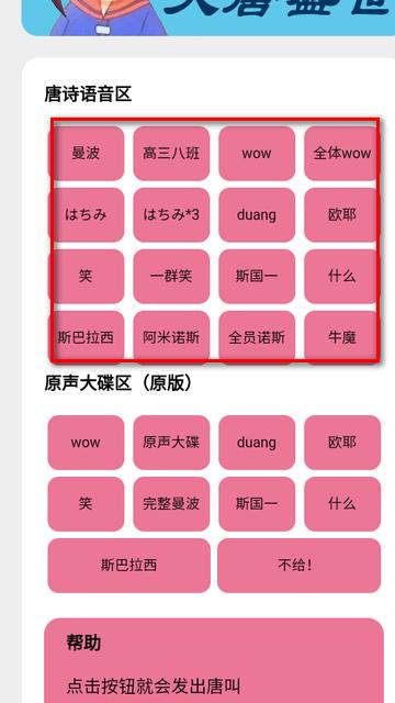 小马唐盒语音盒软件