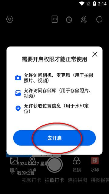 每天打卡水印相机app高级版 每天打卡水印相机app高级版