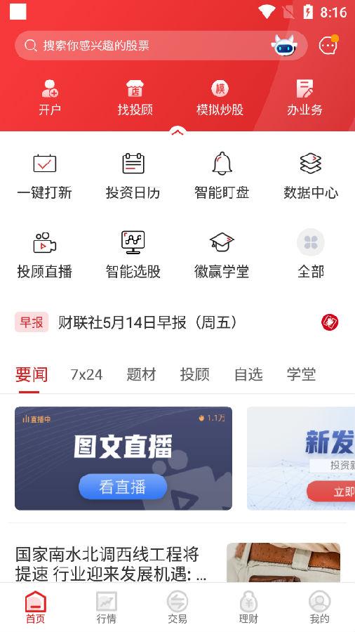 华安证券交易版软件 华安证券交易版软件