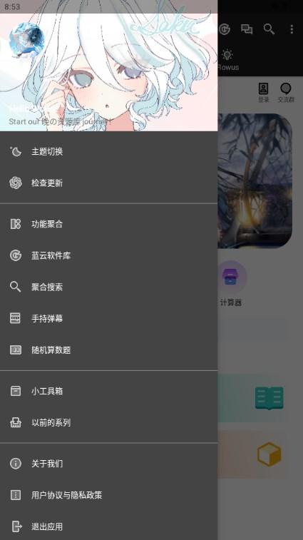 晚の资源库app