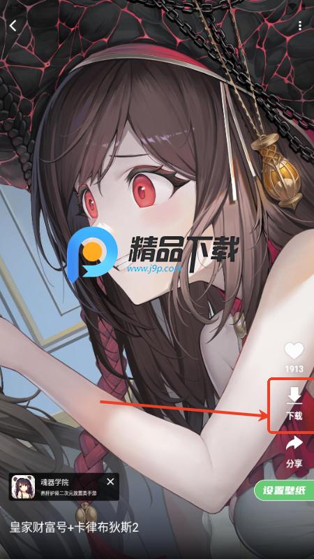 萌娘壁纸app官方版