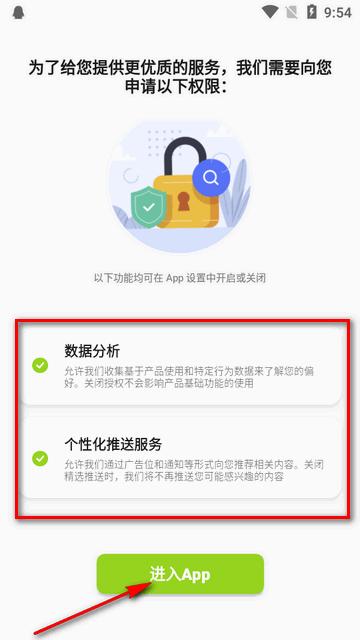 赛鸽智行app正版
