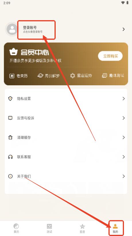 八字排盘宝解锁会员免费版解析 八字排盘宝解锁会员免费版解析