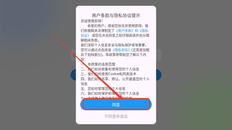 即得JideBrain