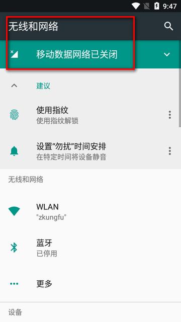 手机隐藏设置软件