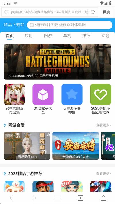 墨樱浏览器plus